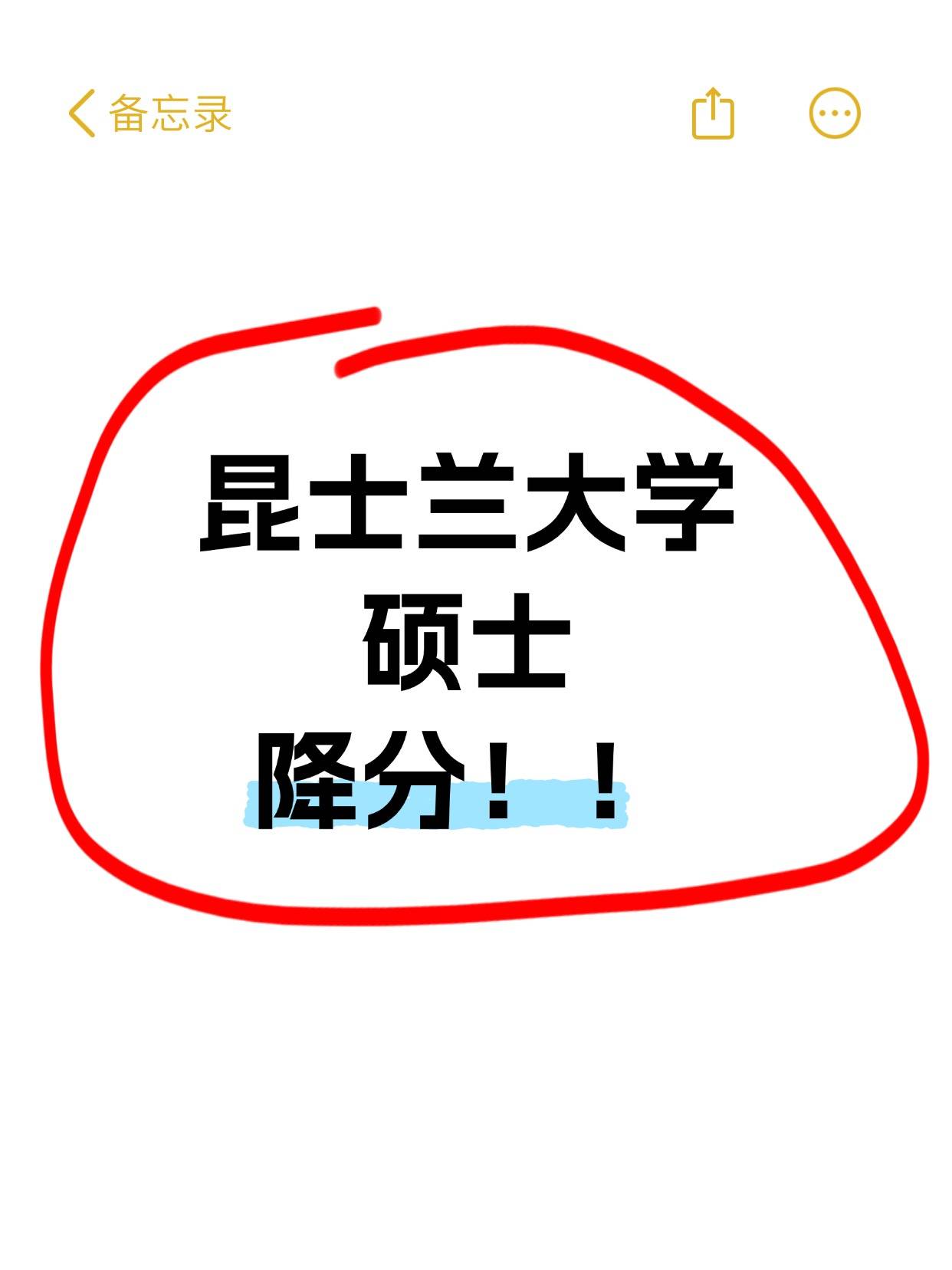 昆士兰大学非211要求(1).jpg